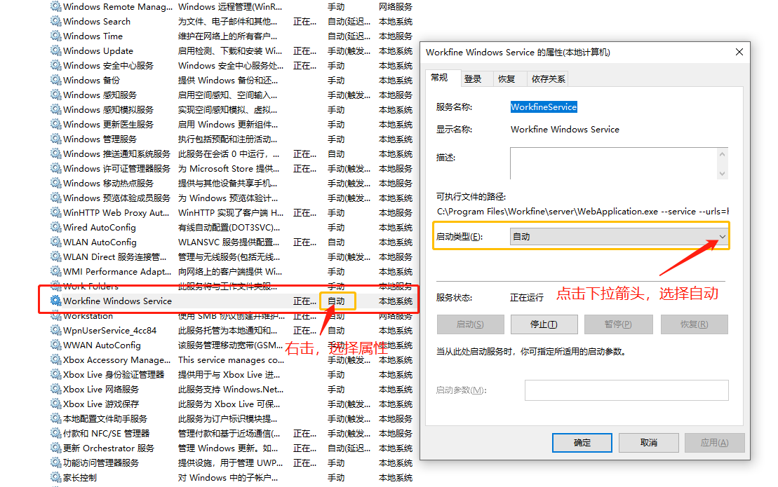 【提问】Workfine总是会暂停服务，每次都需要手动重启，怎么解决？-综合交流区服务中心-低代码平台-习听风雨丨专注WorkFine开发
