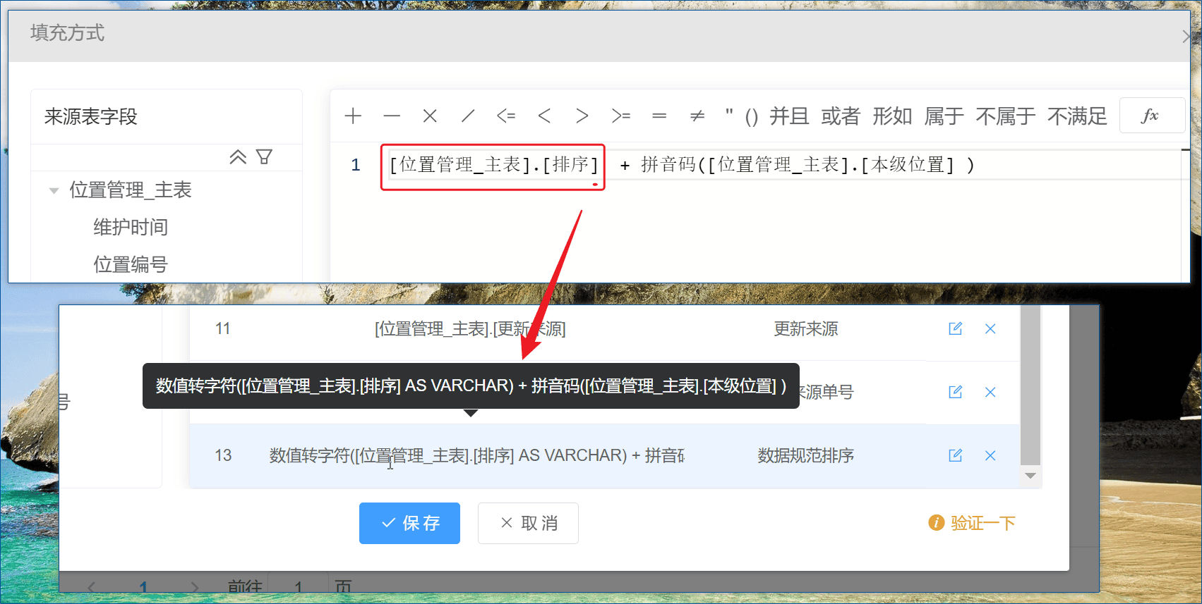 视图预览时提示：请求失败！请与管理员联系更多信息-本牛千智丨专注WorkFine开发