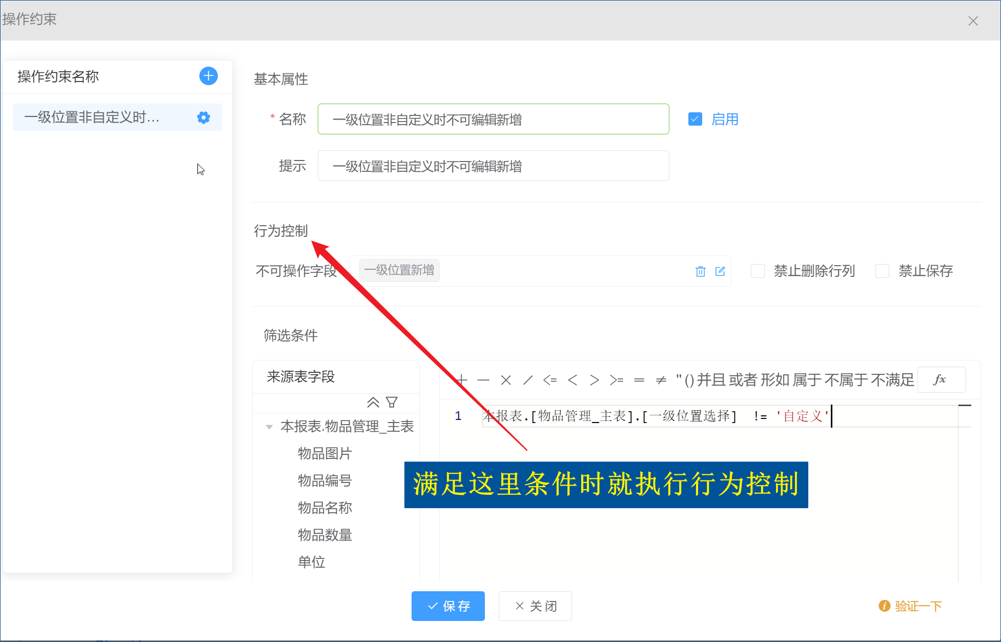 操作约束-字段约束应用举例-综合交流区服务中心-低代码平台-习听风雨丨专注WorkFine开发
