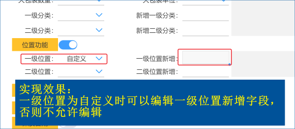 操作约束-字段约束应用举例-习听风雨丨专注WorkFine开发