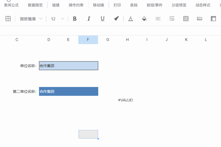 使用等号引用单元格时显示错误，无法直接写成功-综合交流区服务中心-低代码平台-习听风雨丨专注WorkFine开发