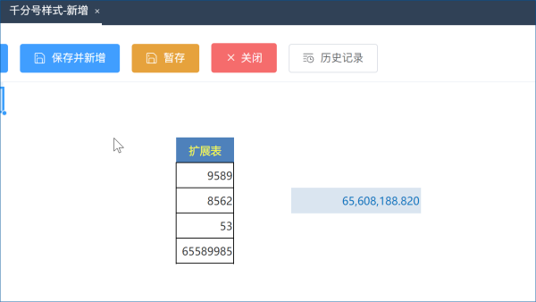 没有定义数据项(字段)的单元格如何定义千位分隔符-习听风雨丨专注WorkFine开发