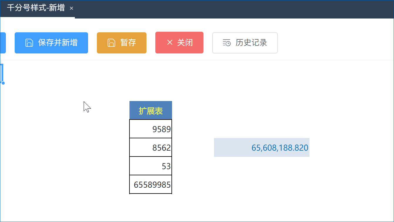 没有定义数据项(字段)的单元格如何定义千位分隔符-本牛千智丨专注WorkFine开发