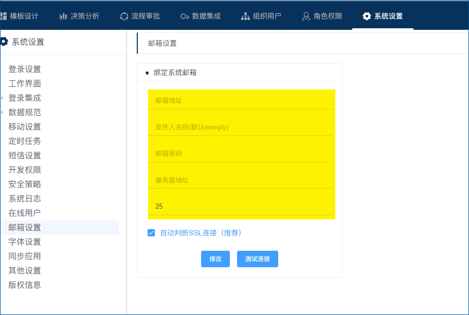 自助注册时提示邮箱地址无效，可能是设计端未成功绑定邮箱-本牛千智丨专注WorkFine开发