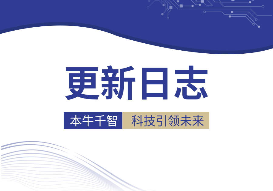 WorkFine低代码开发平台V6.0至V6.5.3版本更新日志-习听风雨丨专注WorkFine开发