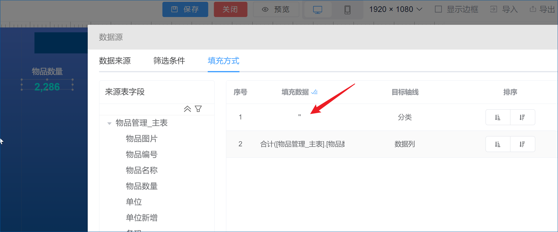 决策分析数值字段显示NaN?-开发笔记服务中心-低代码平台-习听风雨丨专注WorkFine开发