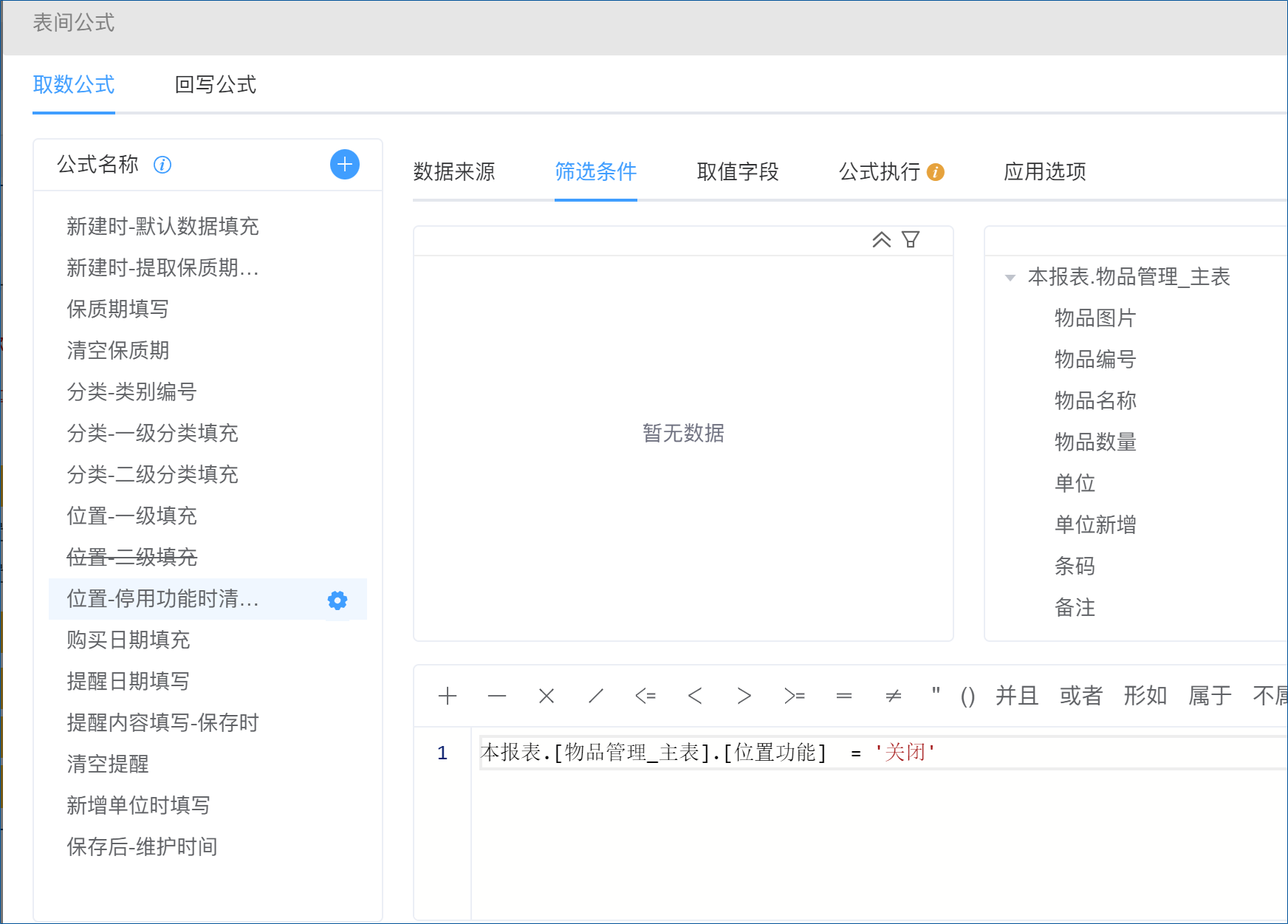 设计不易，明明设计好的思路，结果却是意想不到的！-综合交流区服务中心-低代码平台-习听风雨丨专注WorkFine开发