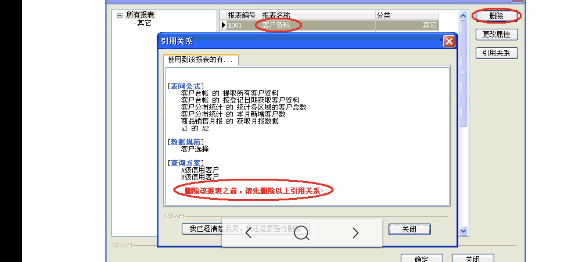 别人家的字段引用关系-本牛千智丨专注WorkFine开发