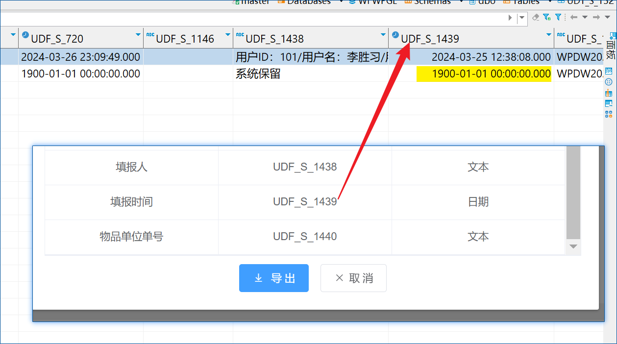 日期被填写上(显示)1900-01-01的处理方法-综合交流区服务中心-低代码平台-习听风雨丨专注WorkFine开发