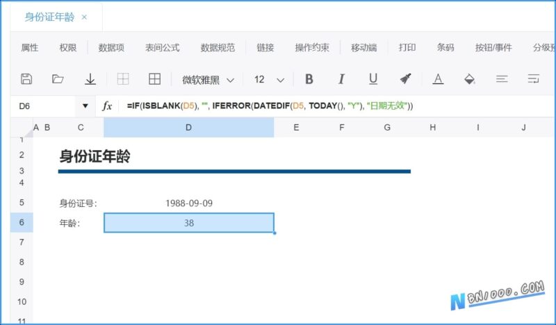 案例：通过身份证号获取提取出生年月日和年龄信息(Excel函数法)-本牛千智丨专注WorkFine开发