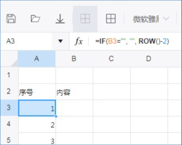 我想报表里面有内容就显示序号，没内容的行就不显示序号。在EXCEL软件中可以实现，在这里怎么实现不了？-习听风雨丨专注WorkFine开发