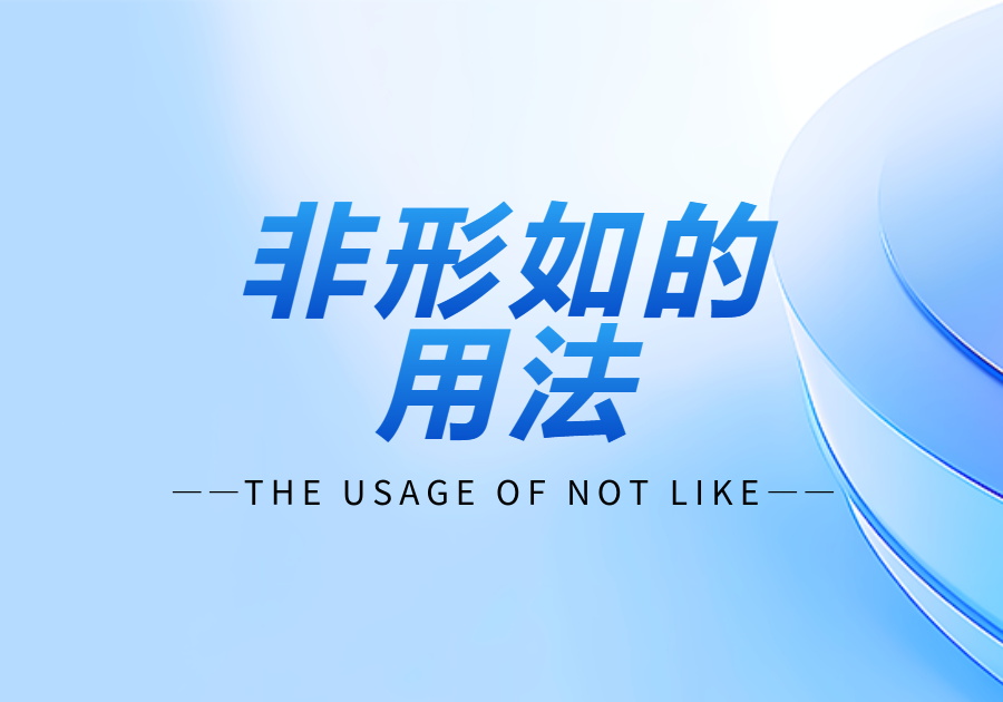 非形如用法详细教程及示例-开发笔记服务中心-低代码平台-习听风雨丨专注WorkFine开发