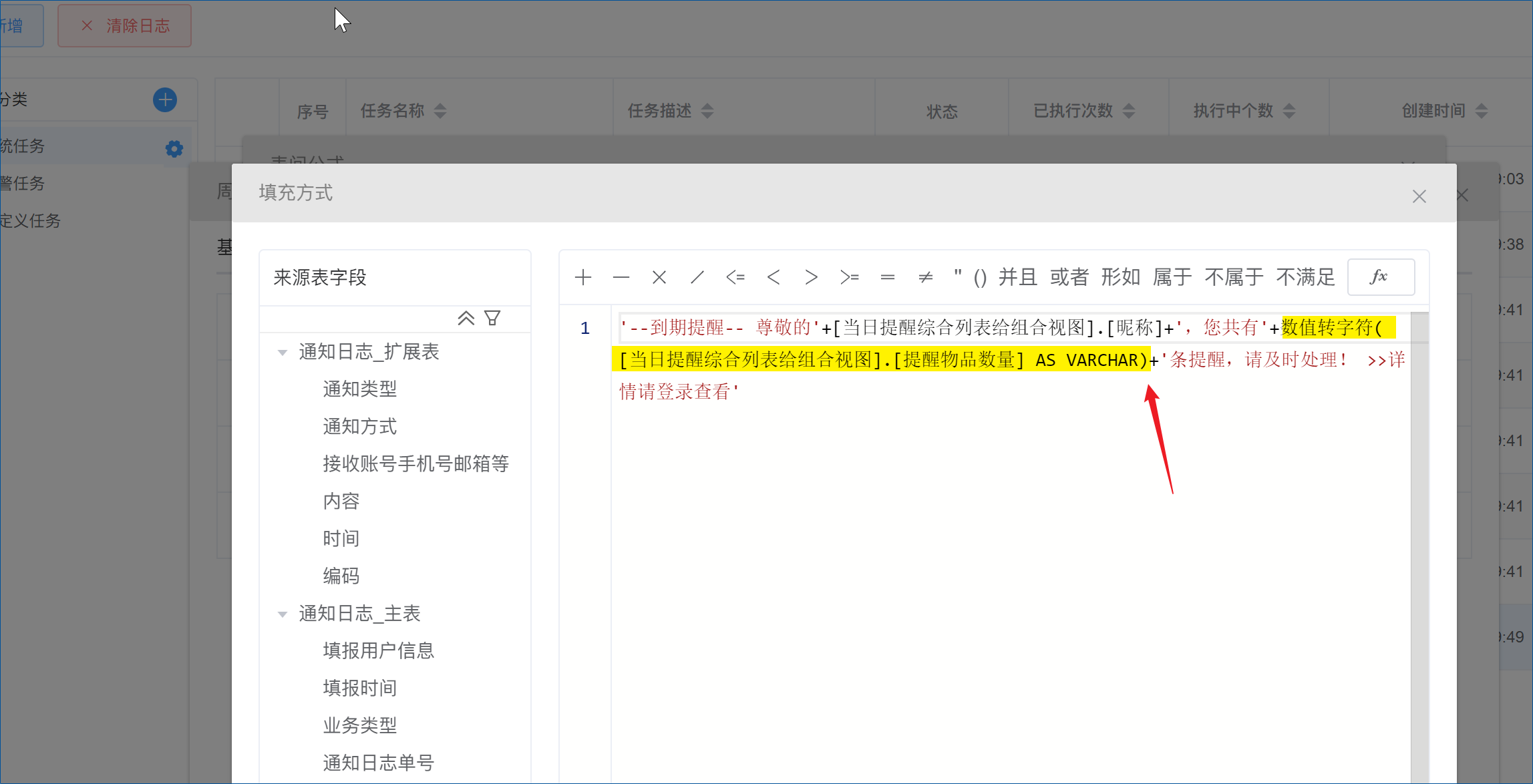定时任务回写明细不成功？-综合交流区服务中心-低代码平台-习听风雨丨专注WorkFine开发