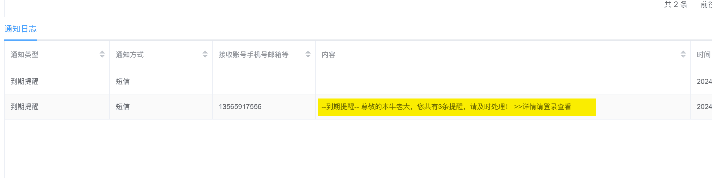 定时任务回写明细不成功？-本牛千智丨专注WorkFine开发