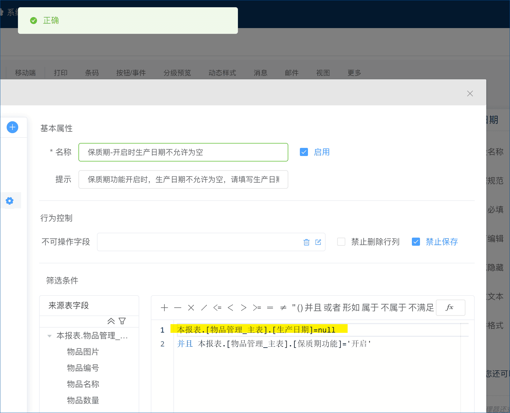 操作数类型冲突：datetime2与tinyint不兼容-本牛千智丨专注WorkFine开发