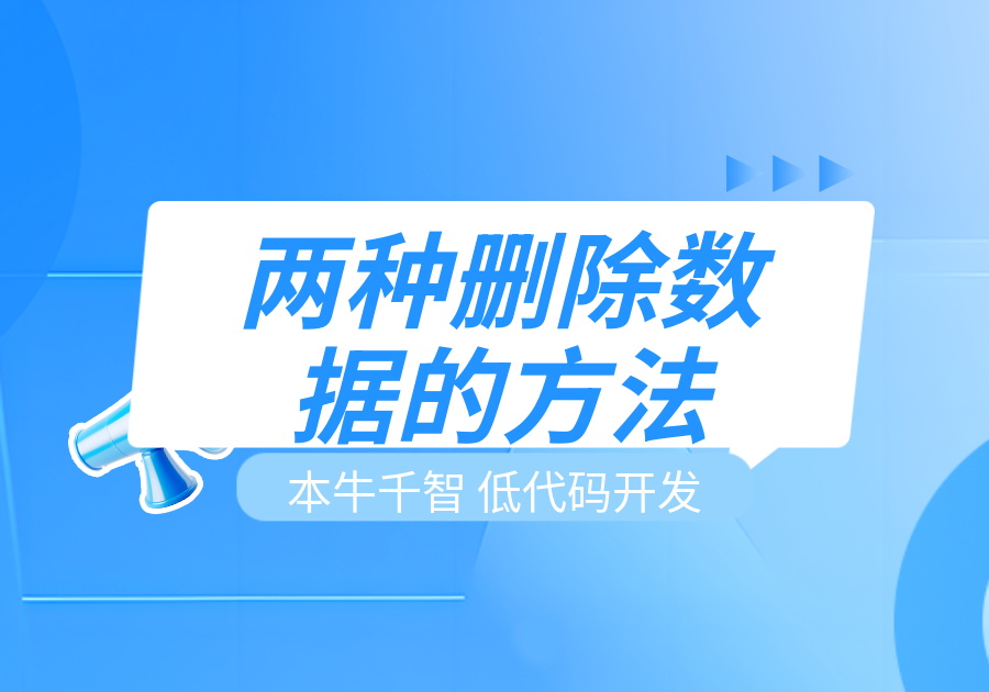 DELETE FROM 与 TRUNCATE TABLE区别与共同点(两种删除数据方式的比较)-习听风雨丨专注WorkFine开发