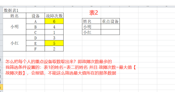 如何获取来源表中最大值信息-习听风雨丨专注WorkFine开发