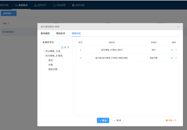 如何获取来源表中最大值信息-习听风雨丨专注WorkFine开发