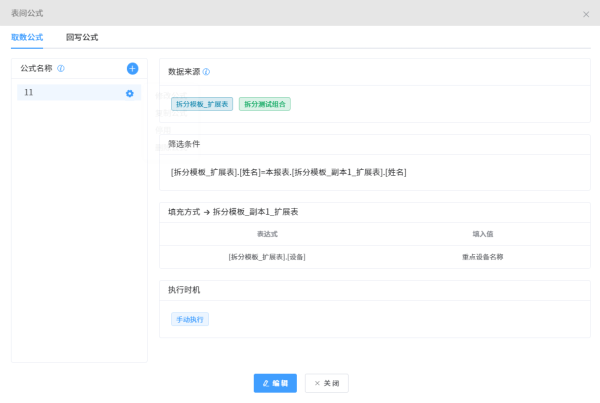 如何获取来源表中最大值信息-习听风雨丨专注WorkFine开发