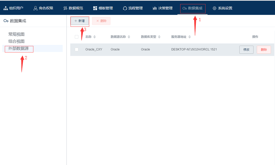 链接外部数据源[文档教程]