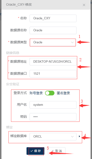 链接外部数据源[文档教程]