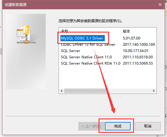链接外部数据源[文档教程]