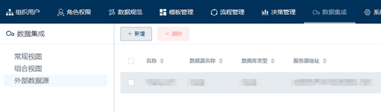 链接外部数据源[文档教程]
