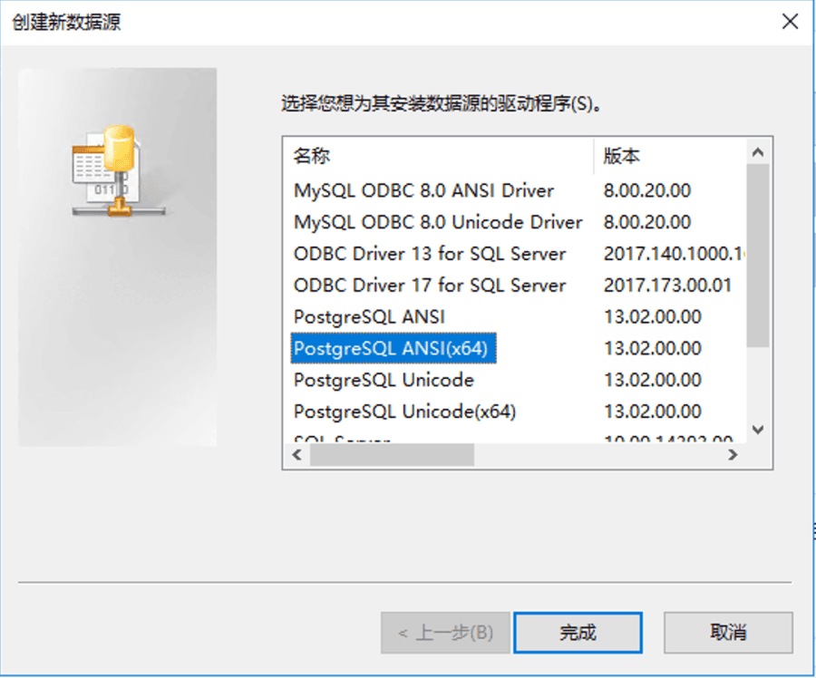 链接外部数据源[文档教程]