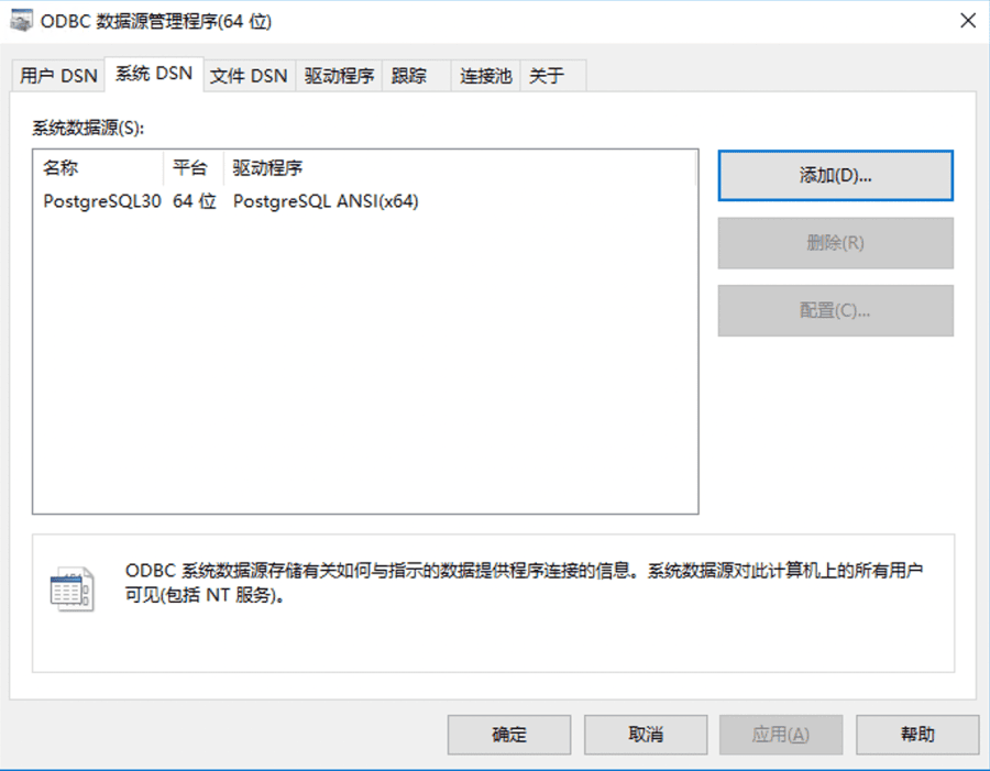 链接外部数据源[文档教程]