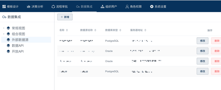 链接外部数据源[文档教程]