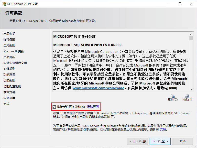 SQL Server2019数据库安装教程