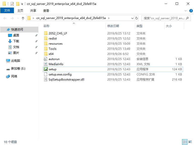 SQL Server2019数据库安装教程