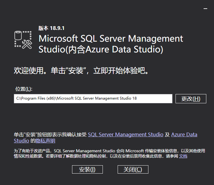 SQL Server2019数据库安装教程
