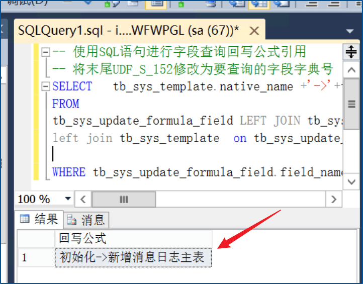 感谢自己使用引用关系查出了这个-本牛千智丨专注WorkFine开发