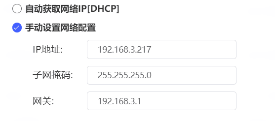 如何固定网络IP(IP举例)
