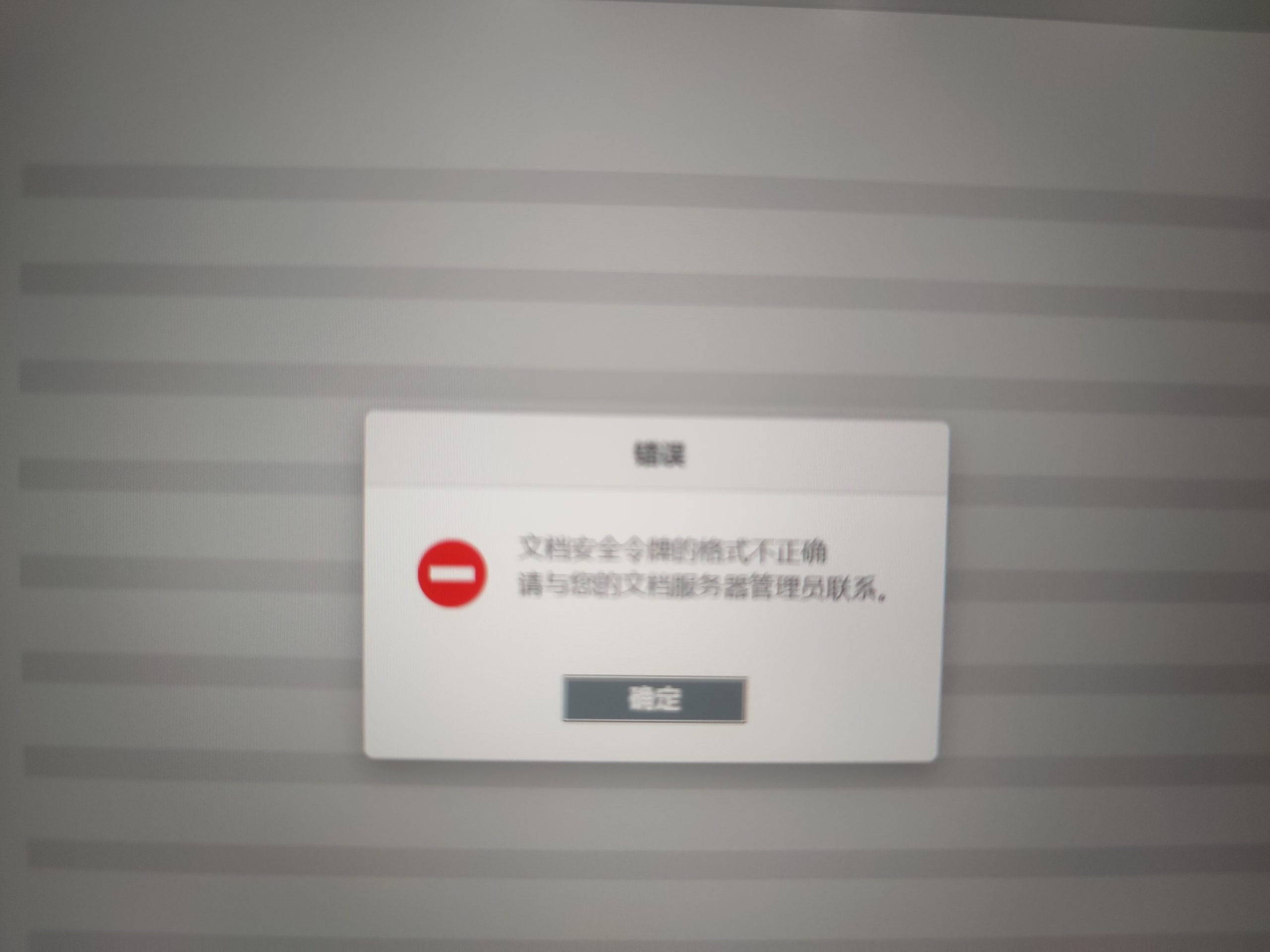 docker安装onlyoffice出现文档安全令牌格式不正确-综合交流区服务中心-低代码平台-习听风雨丨专注WorkFine开发