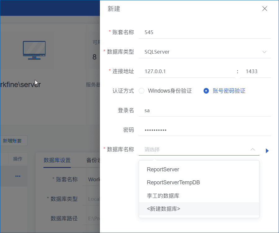 创建数据库时提示：应用的数据库连接失败，未能获取到数据库信息，可能需要账号密码登录-本牛千智丨专注WorkFine开发