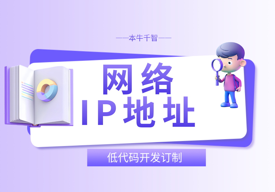 如何查看网络是否公网IP？-习听风雨丨专注WorkFine开发