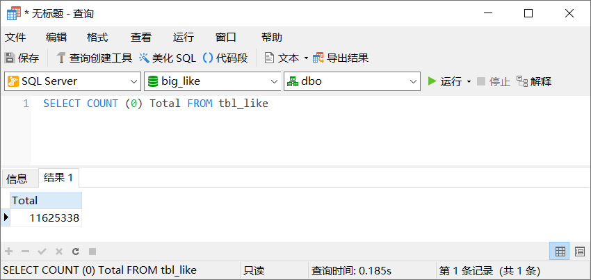 形如LIKE查询类优化_SQL Server数据库优化-开发笔记服务中心-低代码平台-习听风雨丨专注WorkFine开发