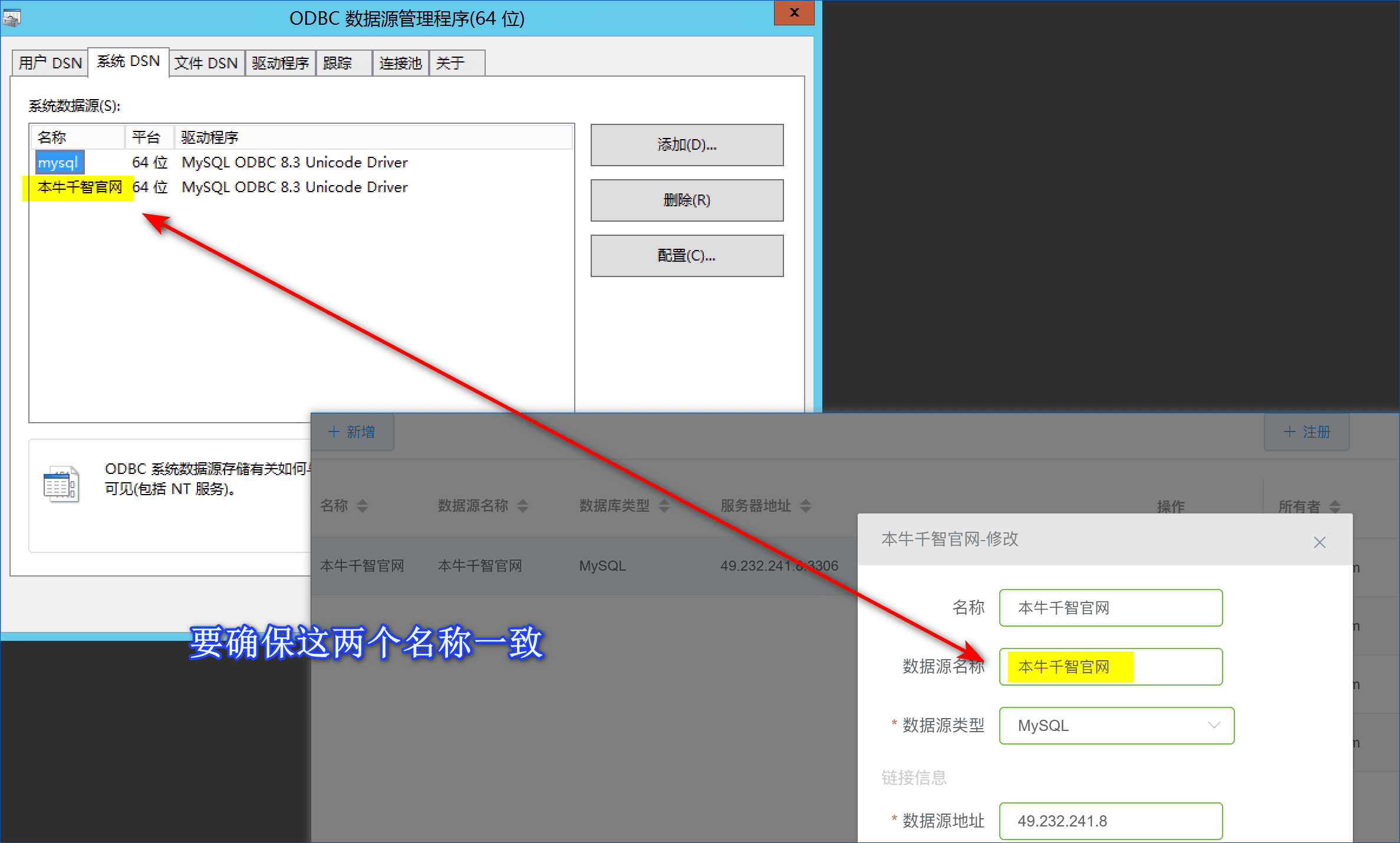 链接外部数据源[文档教程]