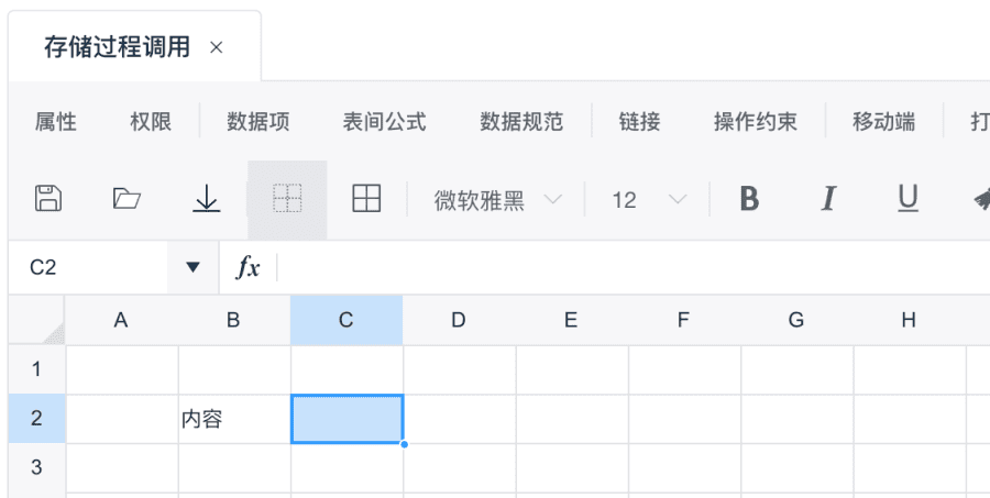 存储过程的创建与应用实例