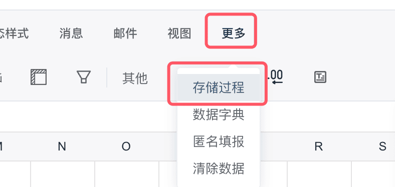 存储过程的创建与应用实例