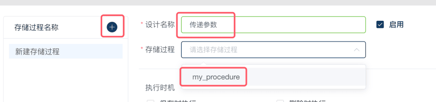 存储过程的创建与应用实例