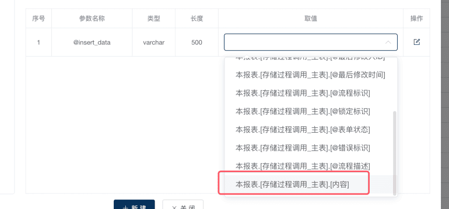 存储过程的创建与应用实例