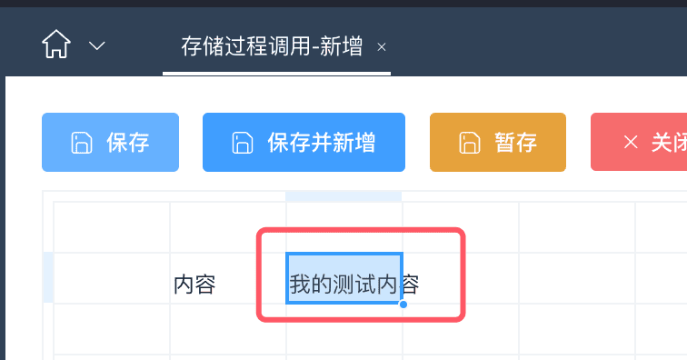 存储过程的创建与应用实例