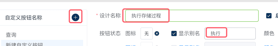 存储过程的创建与应用实例