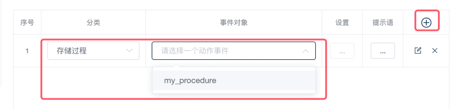 存储过程的创建与应用实例