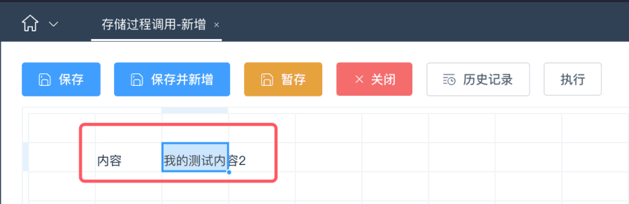 存储过程的创建与应用实例