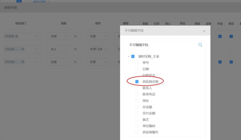 排查了两个问题作一记录（扩展表区域错误和不可编辑字段引起的不自动换行和不可编辑）-本牛千智丨专注WorkFine开发
