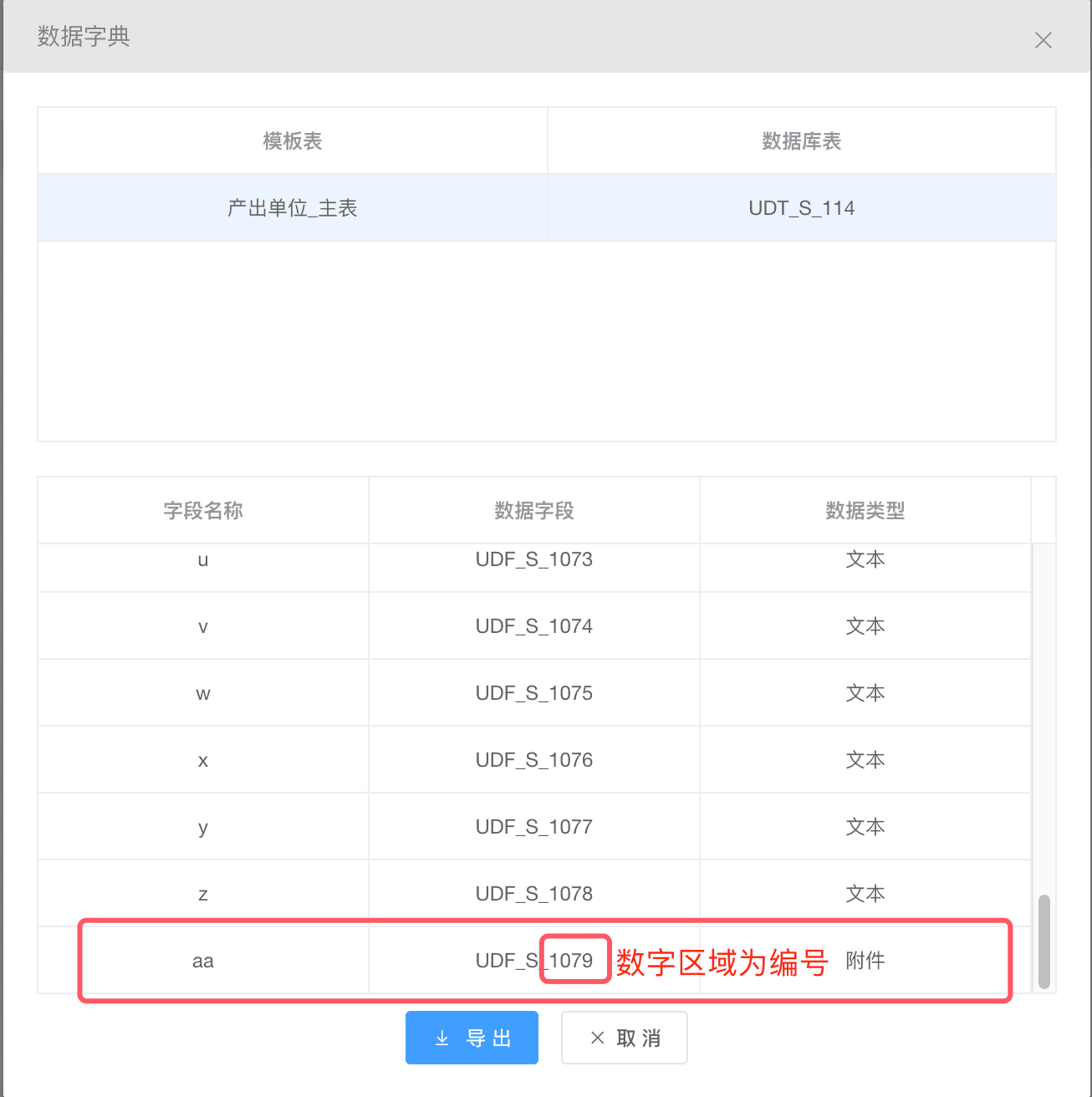 【Workfine签章方案使用说明】